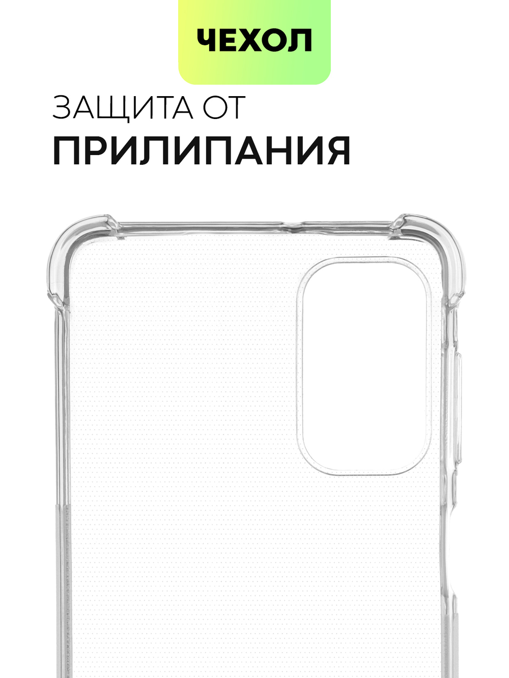 Чехол BROSCORP для Samsung Galaxy M52 5G оптом (арт. SS-M52-HARD-TPU-TRANSPARENT)