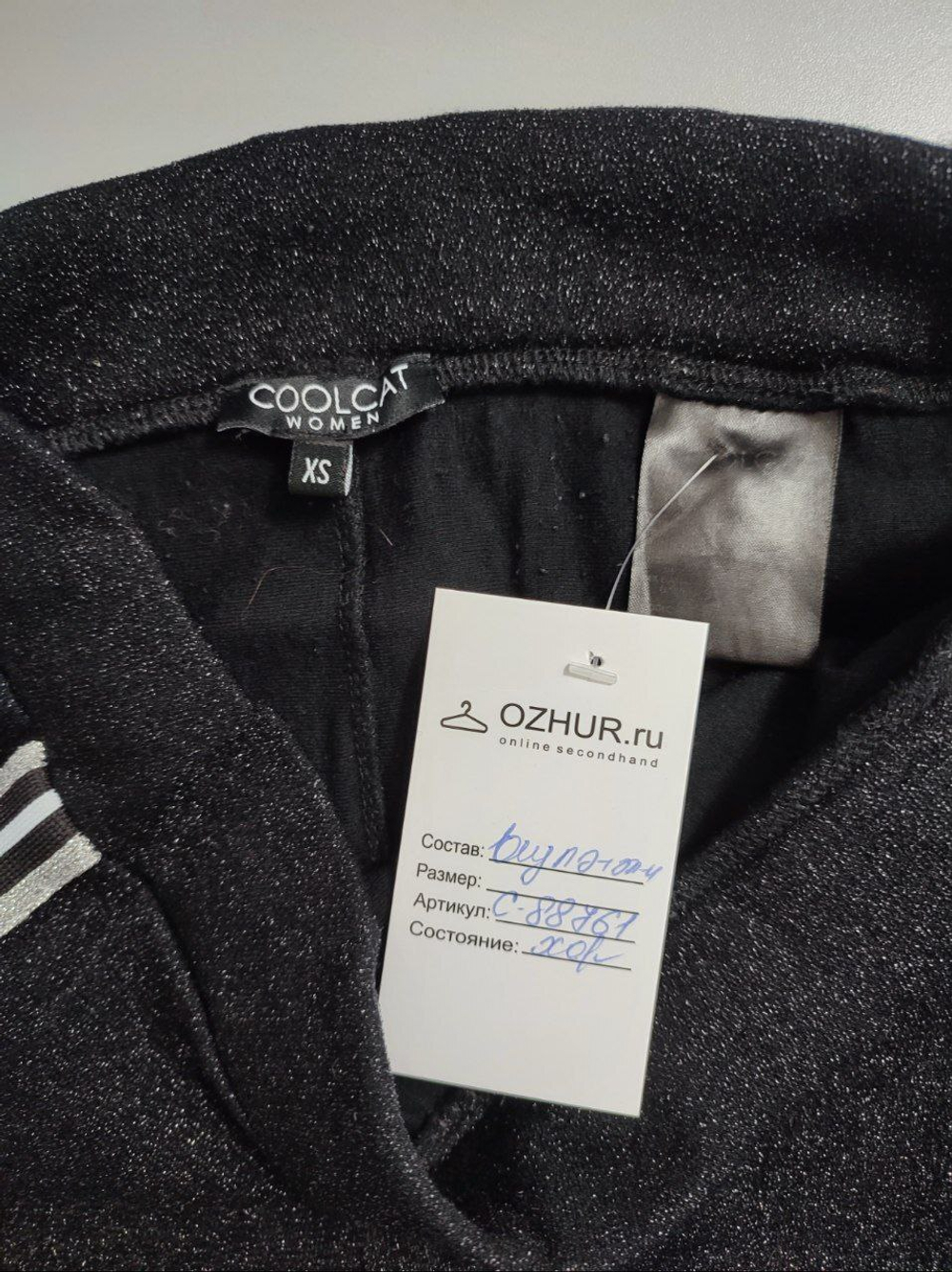 Брюки CoolCat спортивные 42 размер