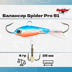 Балансир рыболовный Pro 51 4гр, 35мм, цвет 30