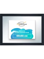 Зеркало 60x65 настенное в раме