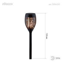 ERASF012-35 ЭРА Садовый светильник Факел на солнечной батарее, 72 см