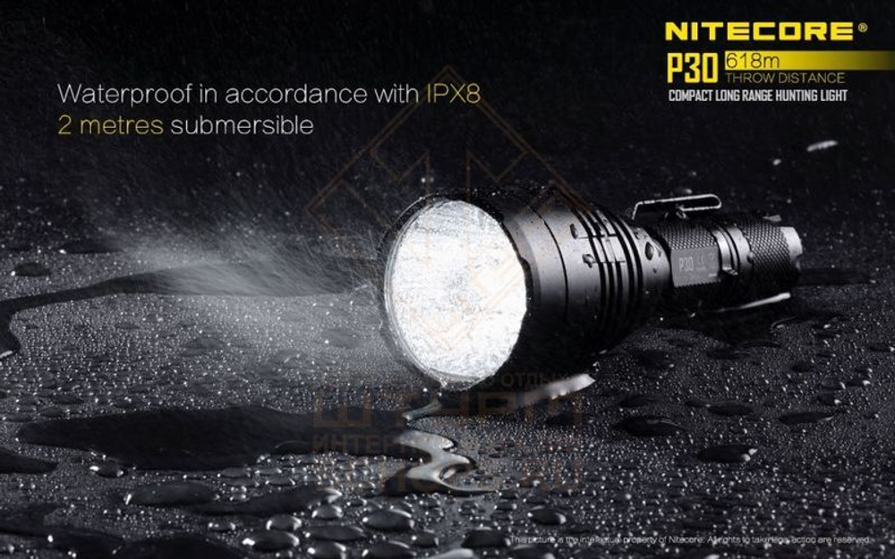 Фонарь Nitecore P30