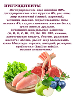 Сухой корм для взрослых собак всех пород. Ягненок и черника