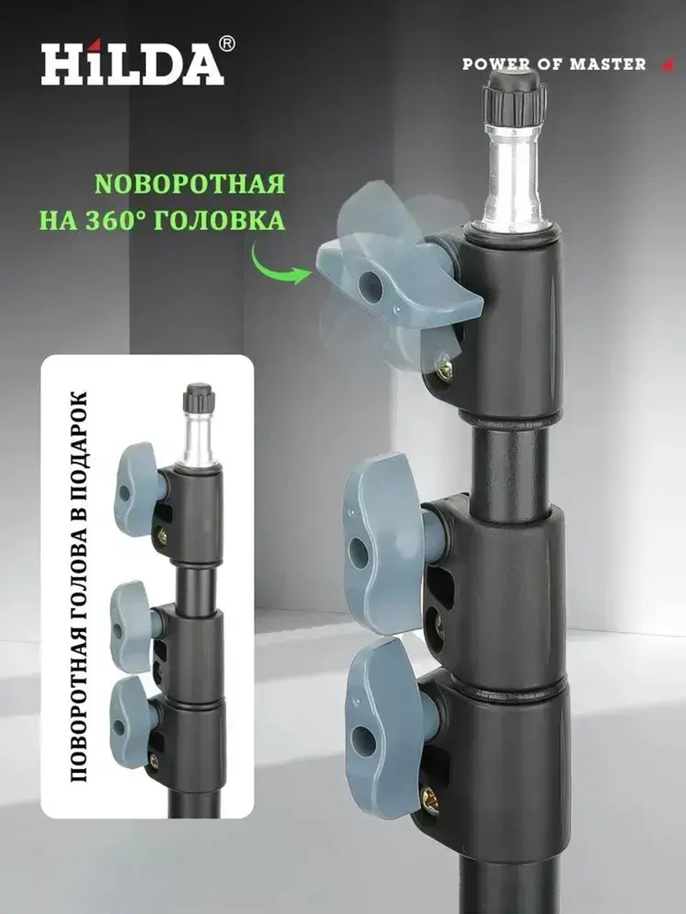 Штатив 3 м(до 340 см), принадлежность для лазерного уровня, гнездо 1/4, регулируемая высота