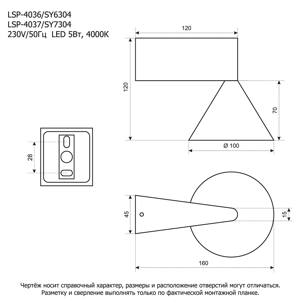 Настенный светодиодный светильник Lussole LSP-4036