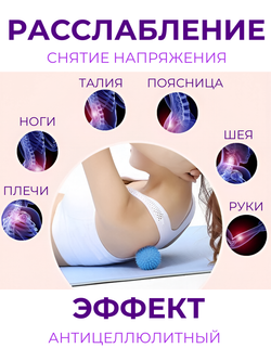 Массажный мяч мфр 9 см для йоги фитнеса пилатеса