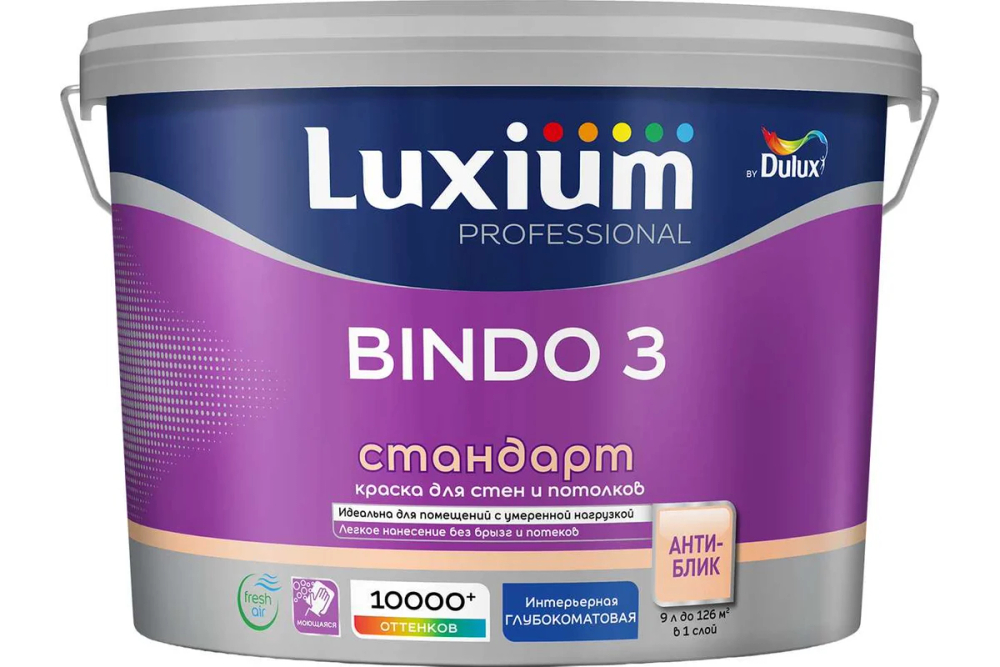 Краска DULUX BINDO 3 СТАНДАРТ для потолка и стен, глубокоматовая, Баз BW (9л) Биндо Дулюкс