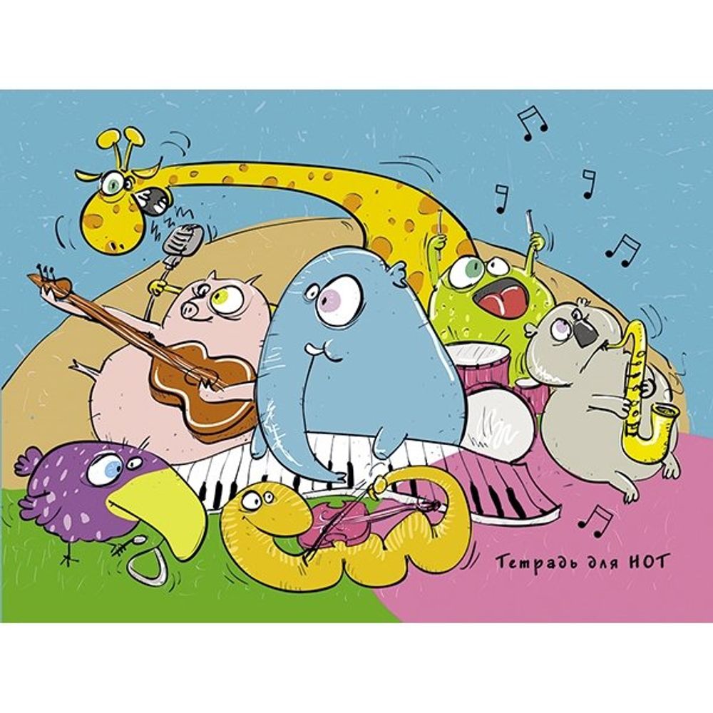 Тетрадь для нот А4, 12 л., Апплика "Веселый оркестр", скрепка, мелованный картон