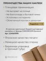 Большая наклейка на холодильник тигр