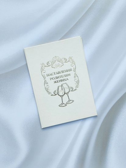 Диплом Брачный контракт