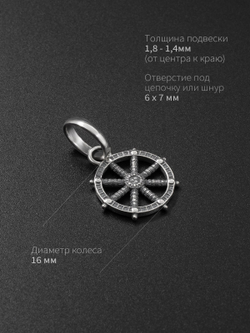 Фотография подвески из серебра с размерами колесо сансары малое
