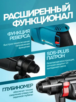 Перфоратор сетевой 1500 Вт, 4 Дж, 1500 об/мин, SDS-plus, антивибрация, в кейсе, строительный