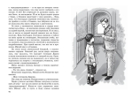 Всегда будь честным. История маленького гимназиста