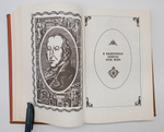 "Рассказы о книгах". Смирнов-Сокольский Николай