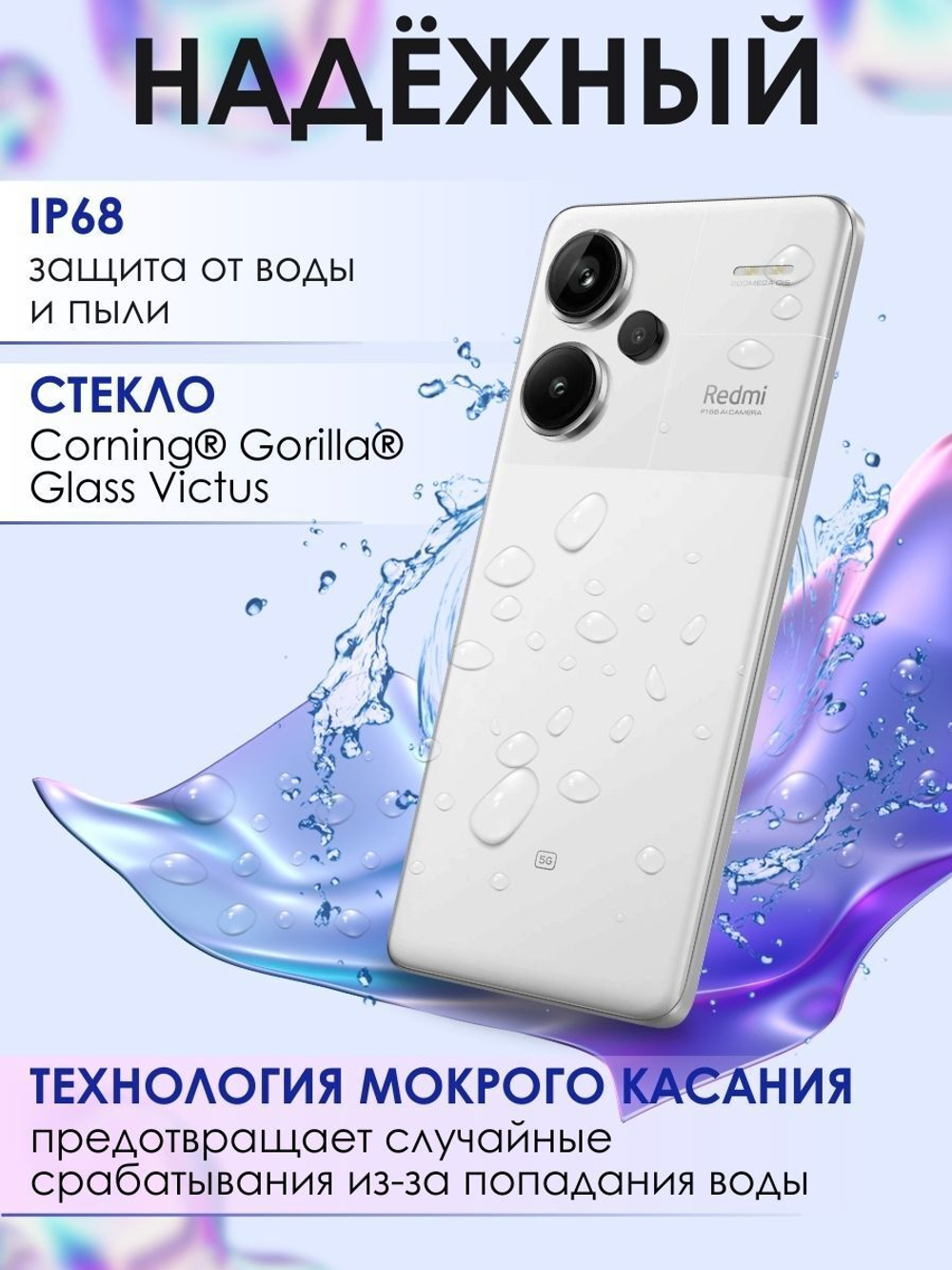 Смартфон Xiaomi Redmi Note 13 Pro Plus 5G 8/256Gb сиреневый