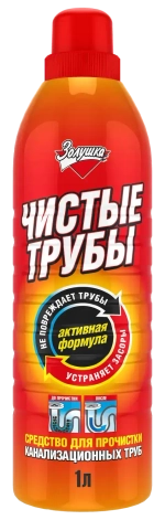 Средство для прочистки труб ЗОЛУШКА Чистые трубы 1 л