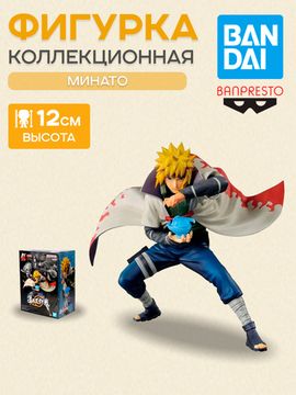 Фигурка Naruto Shippuden Namikaze Minato Colosseum 886146 / фигурка по мотивам аниме "Наруто", Минато