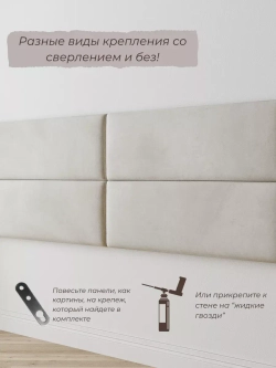 Мягкое изголовье для кровати, 30*100см, комплект 1шт