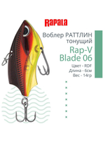 Воблер для рыбалки RAPALA Rap-V Blade