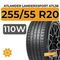 Atlander LanderXsport ATL36 255/55 R20 110W XL