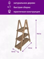 Подставка для цветов на 3 полки
