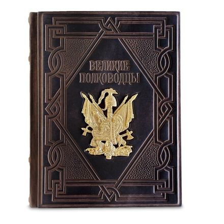 Великие полководцы