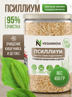 Псиллиум (450 гр)