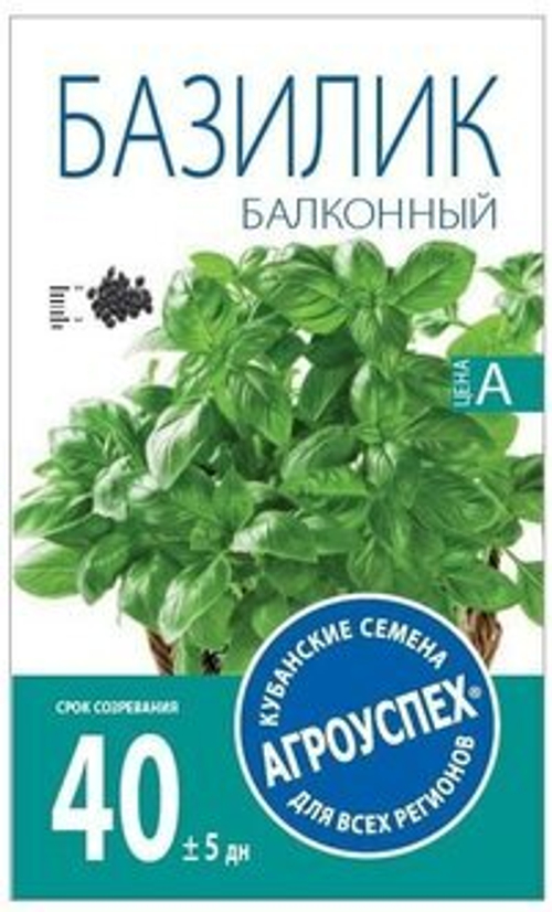 СЕМЕНА БАЗИЛИК БАЛКОННЫЙ,  АГРОУСПЕХ 0,3Г