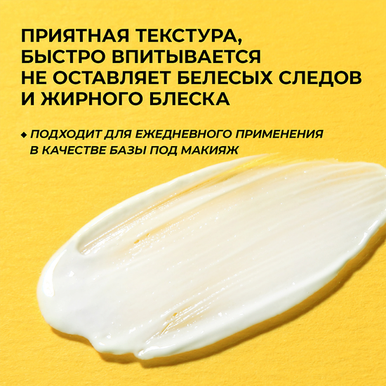 HOLY DEW SPF 50 PA++++ (Солнцезащитный крем для лица и тела)