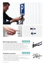 RAPID R:Rivets заклепка резьбовая М4, 20 шт