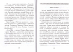 Мысли о литургии верных. Митрополит Вениамин (Федченков)