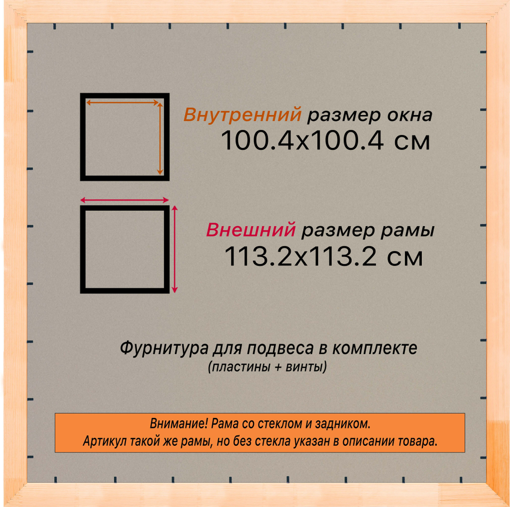 Деревянная рама 100x100 для постера и фотографий сеч. 71x28