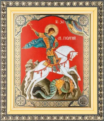 Икона "Георгий Победоносец" 10х12 в раме 13х15
