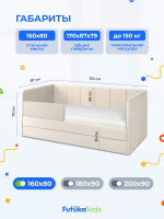 Диван - кровать 160х80 см Stitch ткань Микровелюр