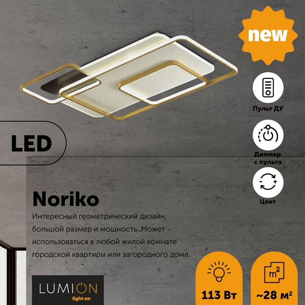 Накладной светильник Lumion 5276/99CL