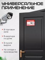 Наклейка Ведется видеонаблюдение набор 2 шт.