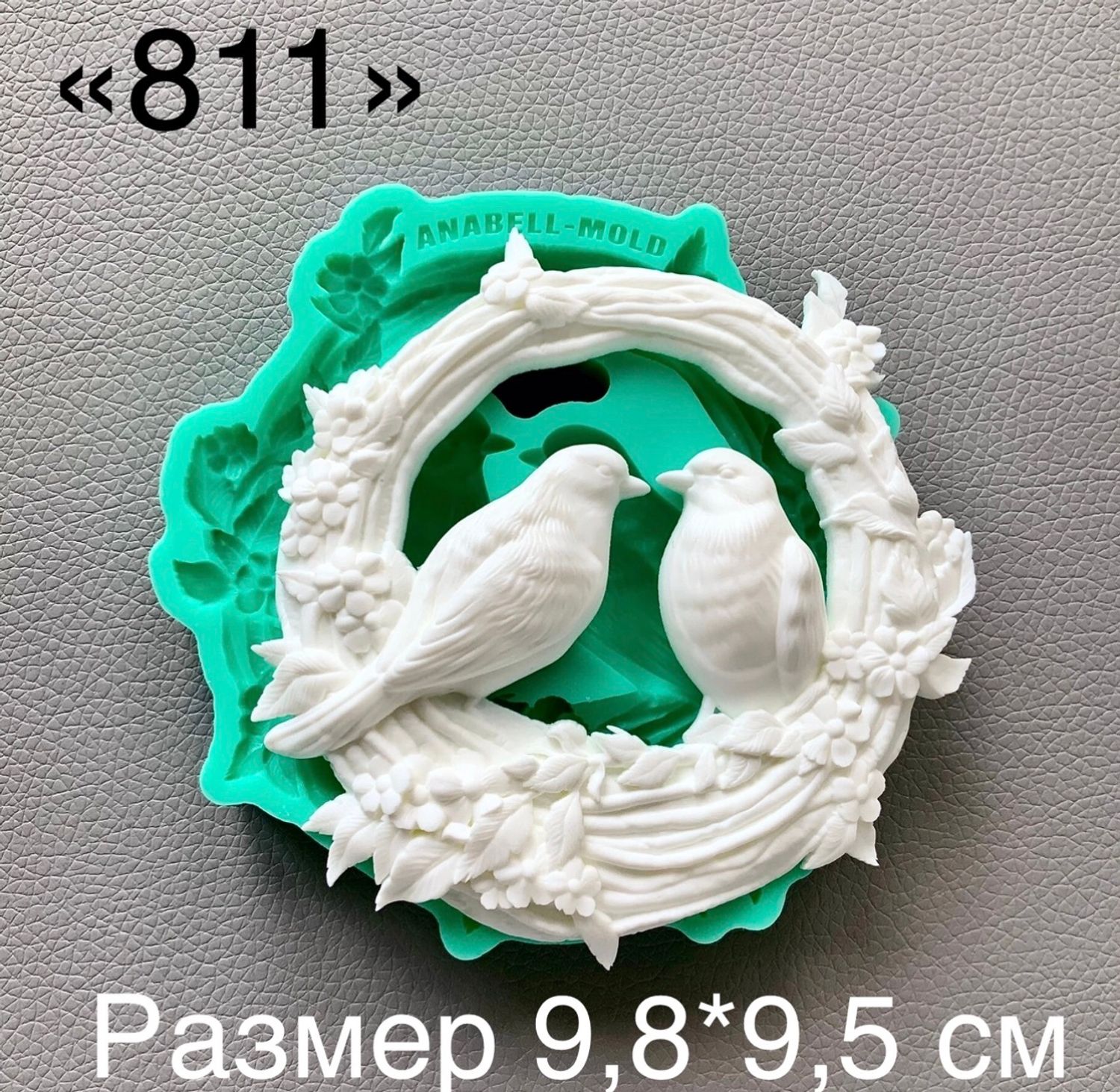 молд 