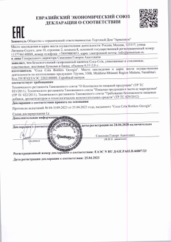 Напиток Coca-Cola Газированный 0,33л Стекло