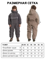 Комбинезон демисезонный утепленный мембранный