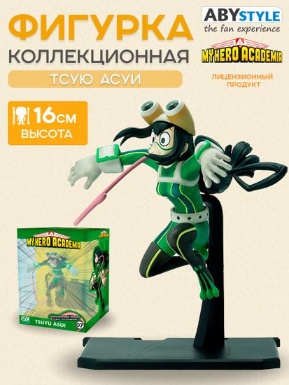 Фигурка My Hero Academia Tsuyu Asui 16,5 см / по мотивам аниме "Моя геройская академия" Тсую Асуи