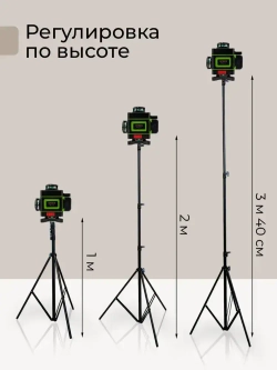 Штатив для лазерного уровня в чехле с резьбой и шкалой измерения, высота 340 сантиметров