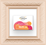 Рама 15x15 для картин и фотографий RP0062458-13