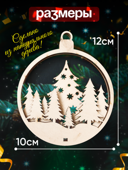 Деревянные игрушки украшения на елку 6 шт самосборные, 3слоя