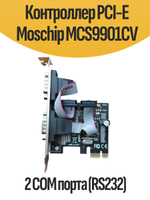 Контроллер PCI-E Moschip MCS9901CV 2 COM порта (RS232)