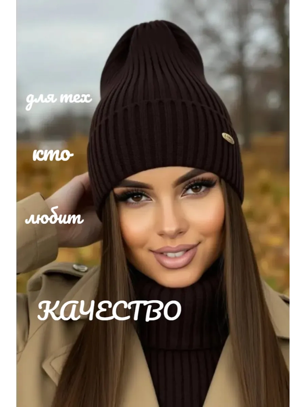 Шапка осенняя бини стильная модная