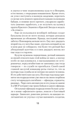 Порванные души. Снайпер в Афгане. Предисловие Дмитрий GOBLIN Пучков (Покет)