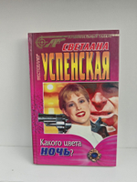 Какого цвета ночь?