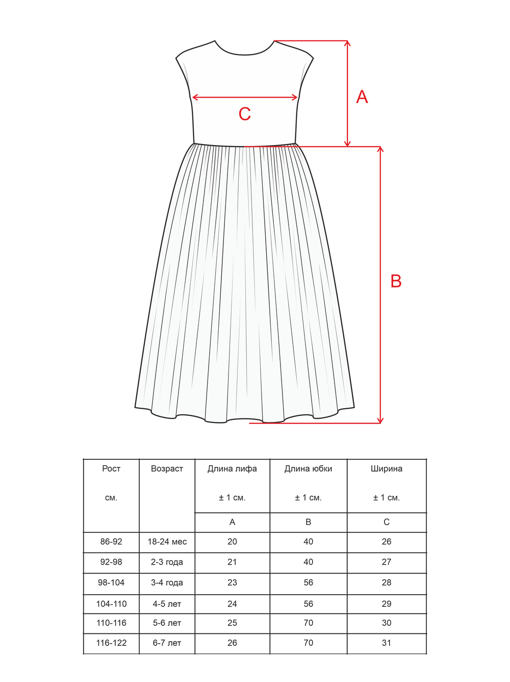 Платье "Зефир", Розовый