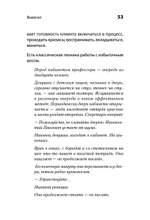 Кухня ехидного психолога