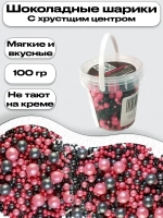 Шарики кранч Розовый, черный микс  100 гр.